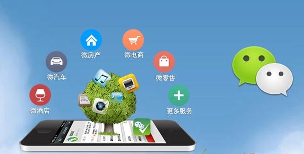 珠晖分析企业微信公众号平台开发的优势有哪些？