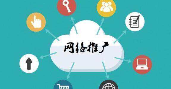 珠晖传统企业做网络推广应该要明白这3个重要问题