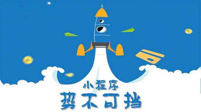 珠晖微信小程序开发如何助力传统零售商突破经营难题