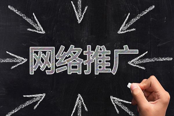 珠晖网络推广公司介绍几个企业软文推广的发布平台