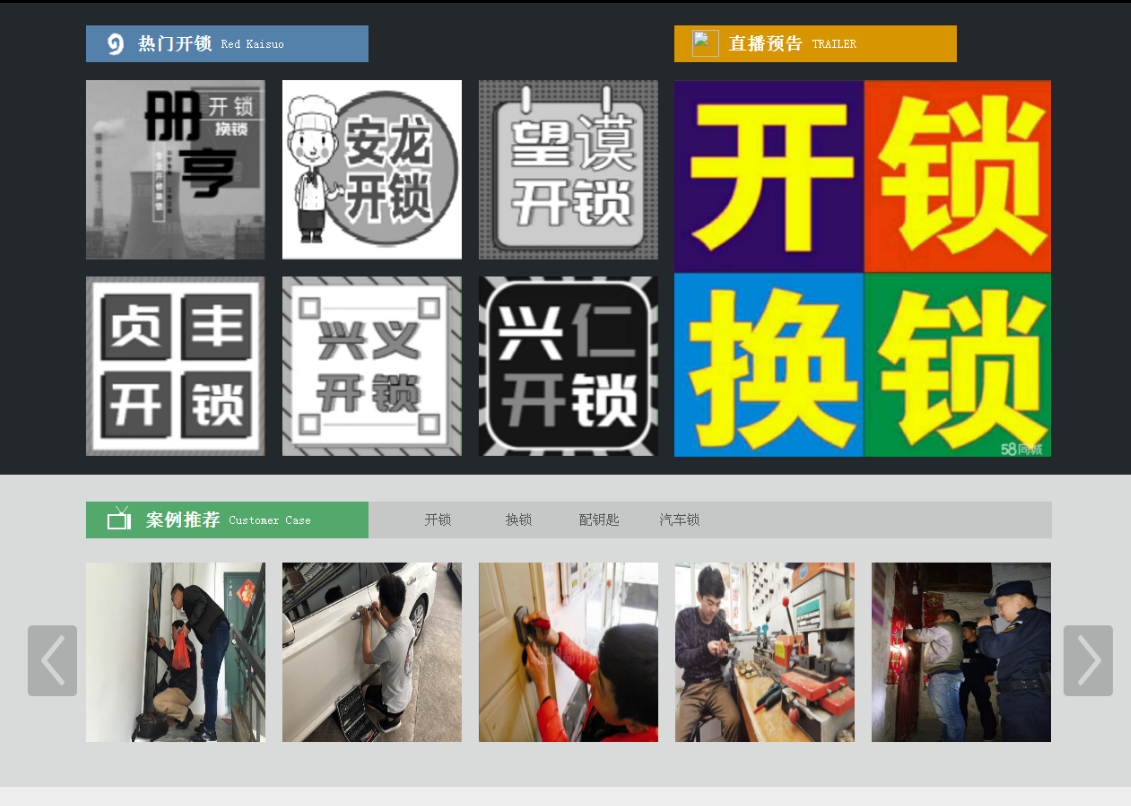 珠晖黔西南开锁网门户网站